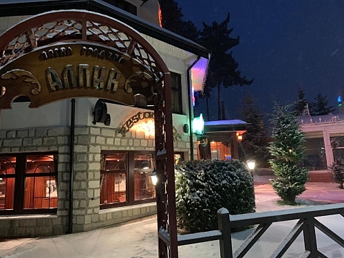 Hotel Alpin Borovets Ski Bulgaria (2 / 41)